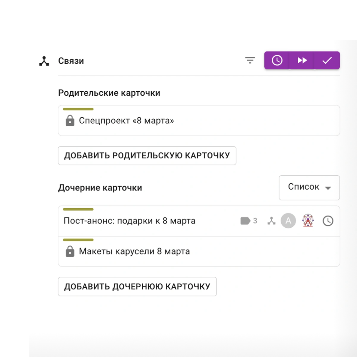 Иерархия задач: родительские и дочерние карточки в Кайтен