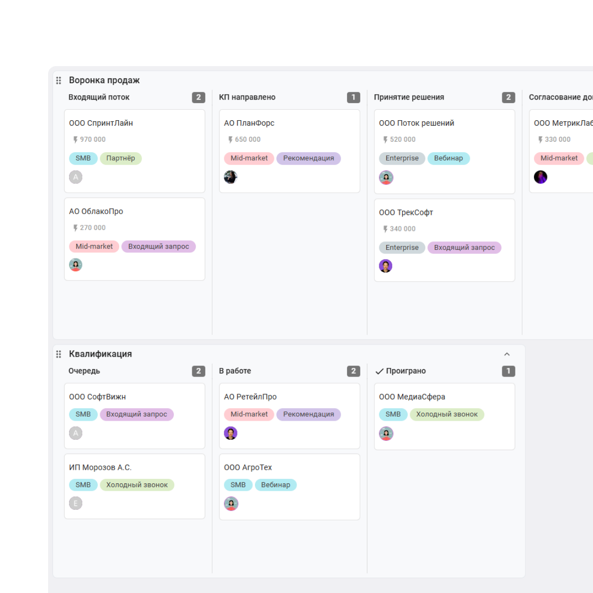 CRM внутри платформы Кайтен