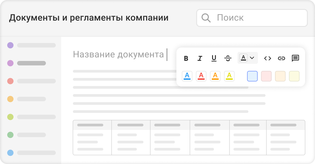 Базы знаний