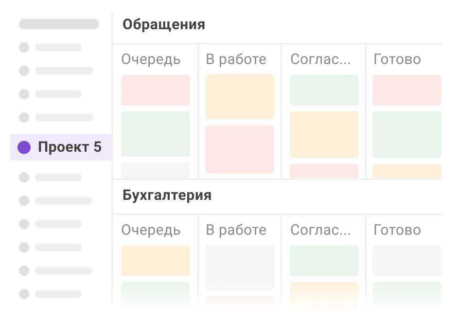 Взаимодействие с&nbsp;клиентами по&nbsp;проектам