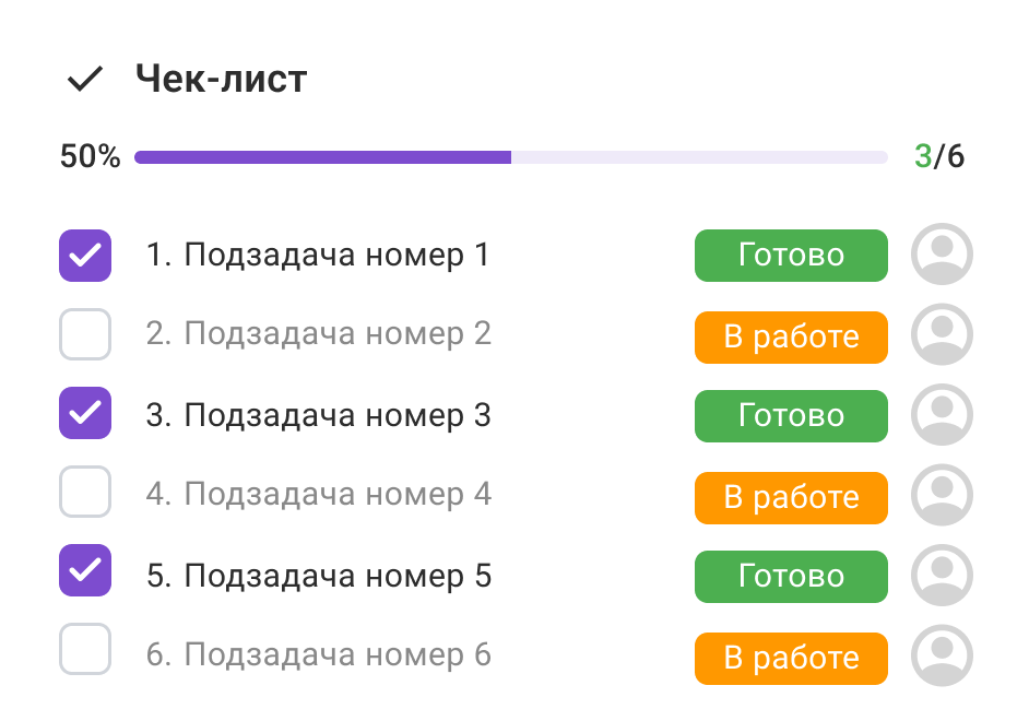 Контроль задач и&nbsp;сроков