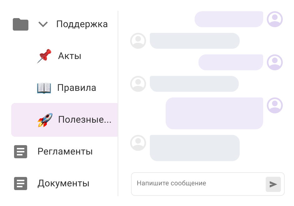 Вся работа команды в&nbsp;одном месте