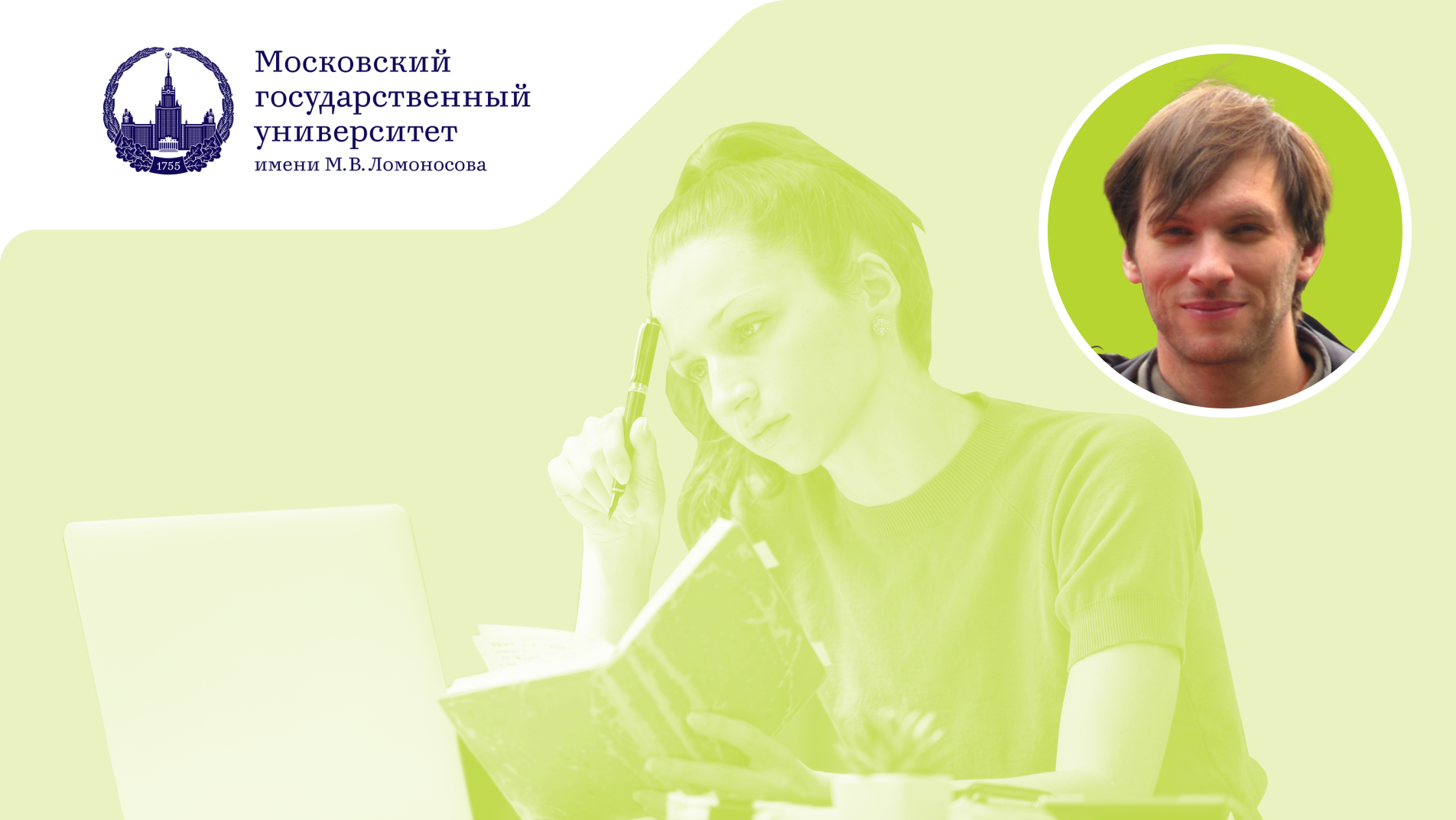 Ведем научные исследования и&nbsp;проекты