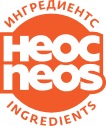 Неос Ингредиентс