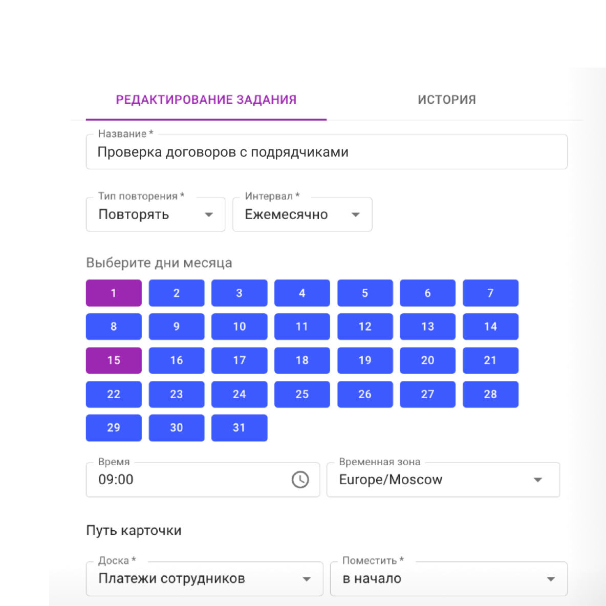 Регулярные задачи создаются автоматически