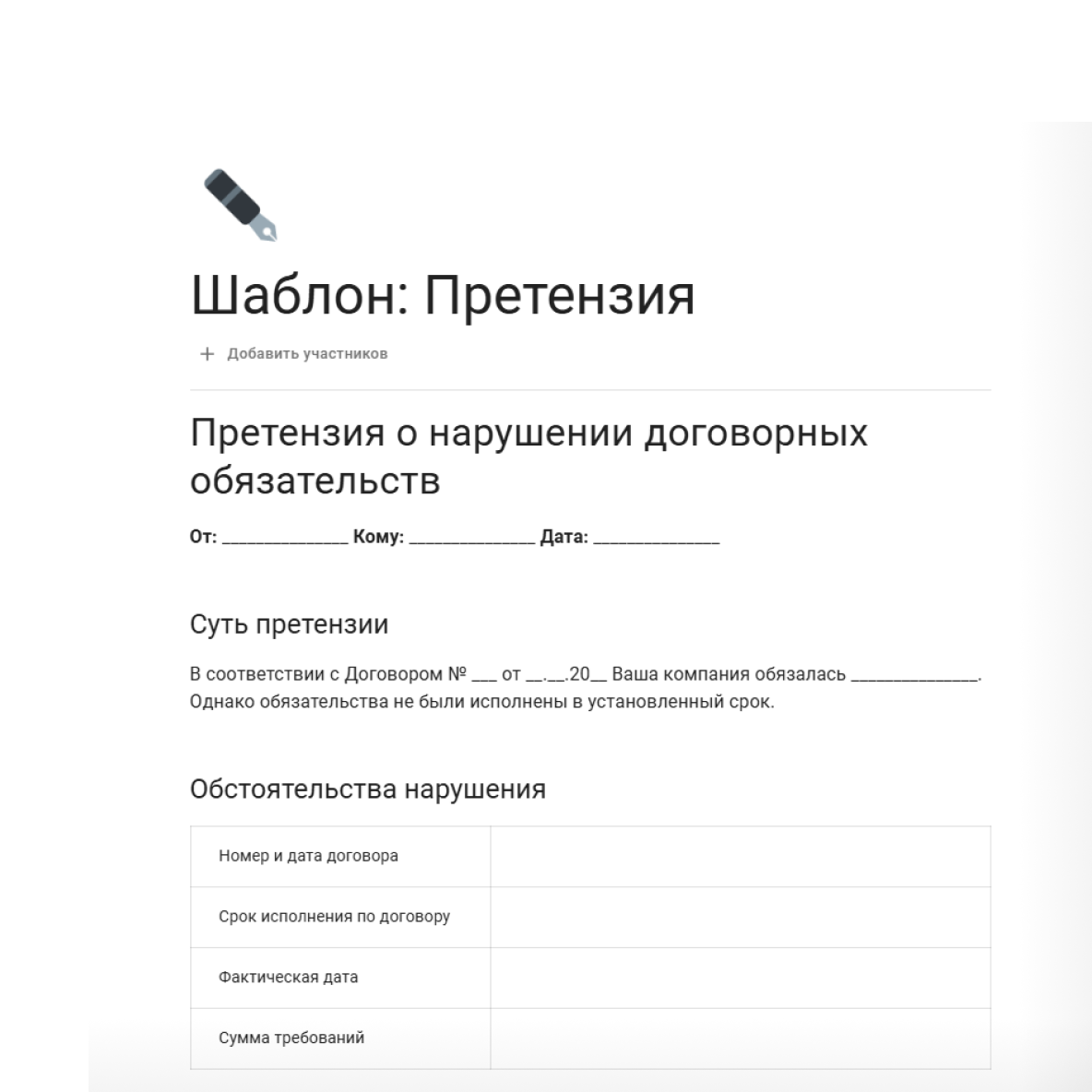 Шаблоны документов под каждый тип дел