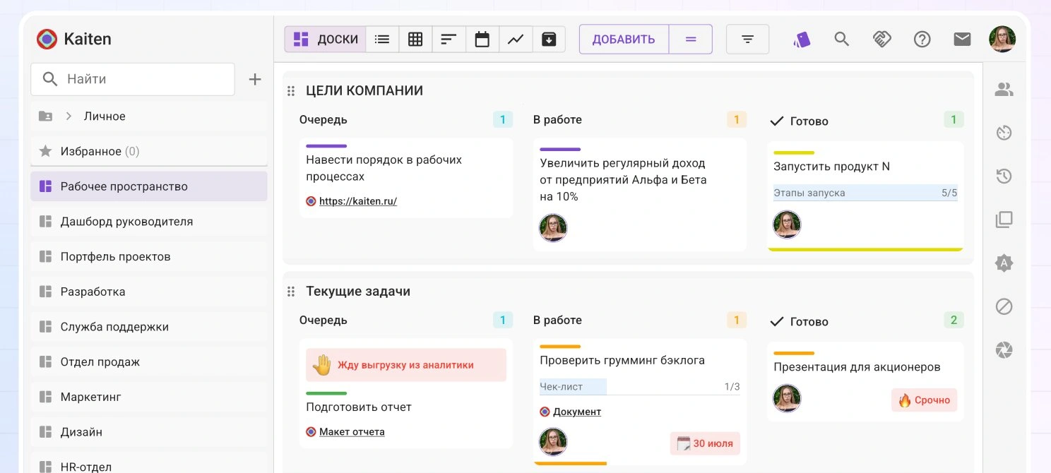 Интерфейс Кайтен — рабочее пространство с задачами и проектами