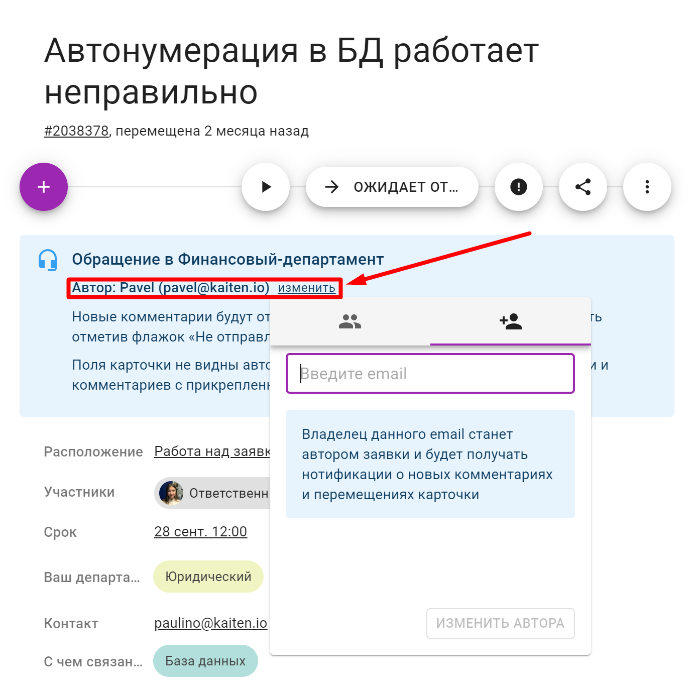 User Story Map, Service Desk, Kaiten, Кайтен, обновления Кайтен, вебинар Кайтен