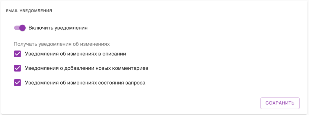 служба поддержки, Кайтен, Kaiten, модуль служба поддержки