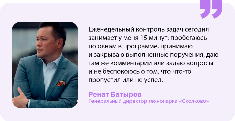 Ренат Батыров генеральный директор Сколково