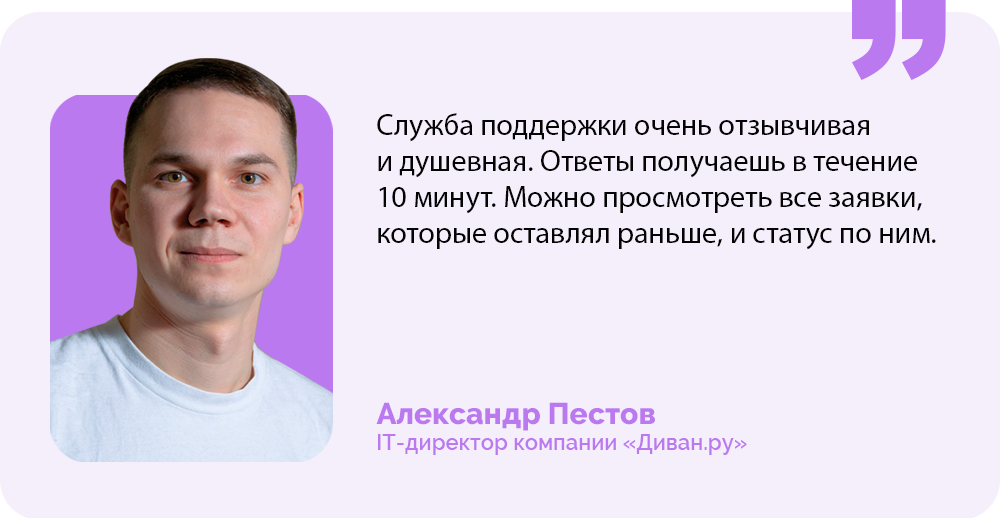 Александр Пестов Диван.ру