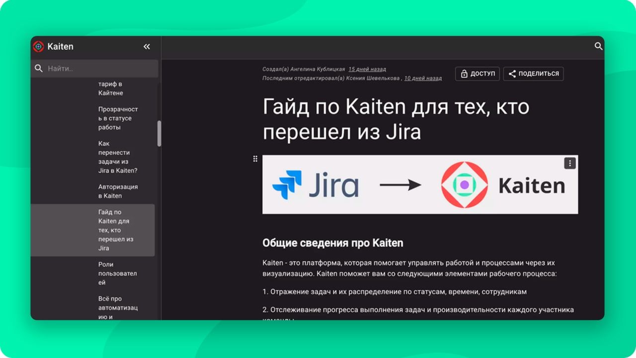 Kaiten VS Jira: какой сервис лучше?