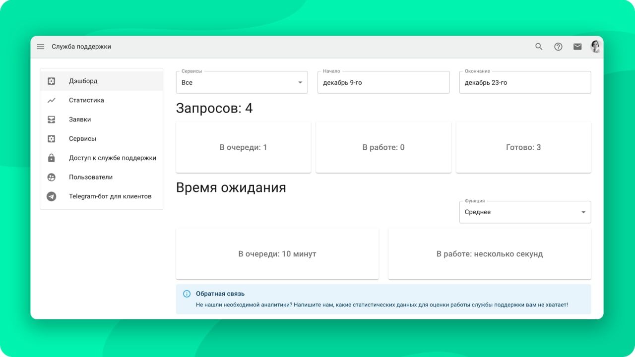 Встроенный модуль Service Desk в Kaiten