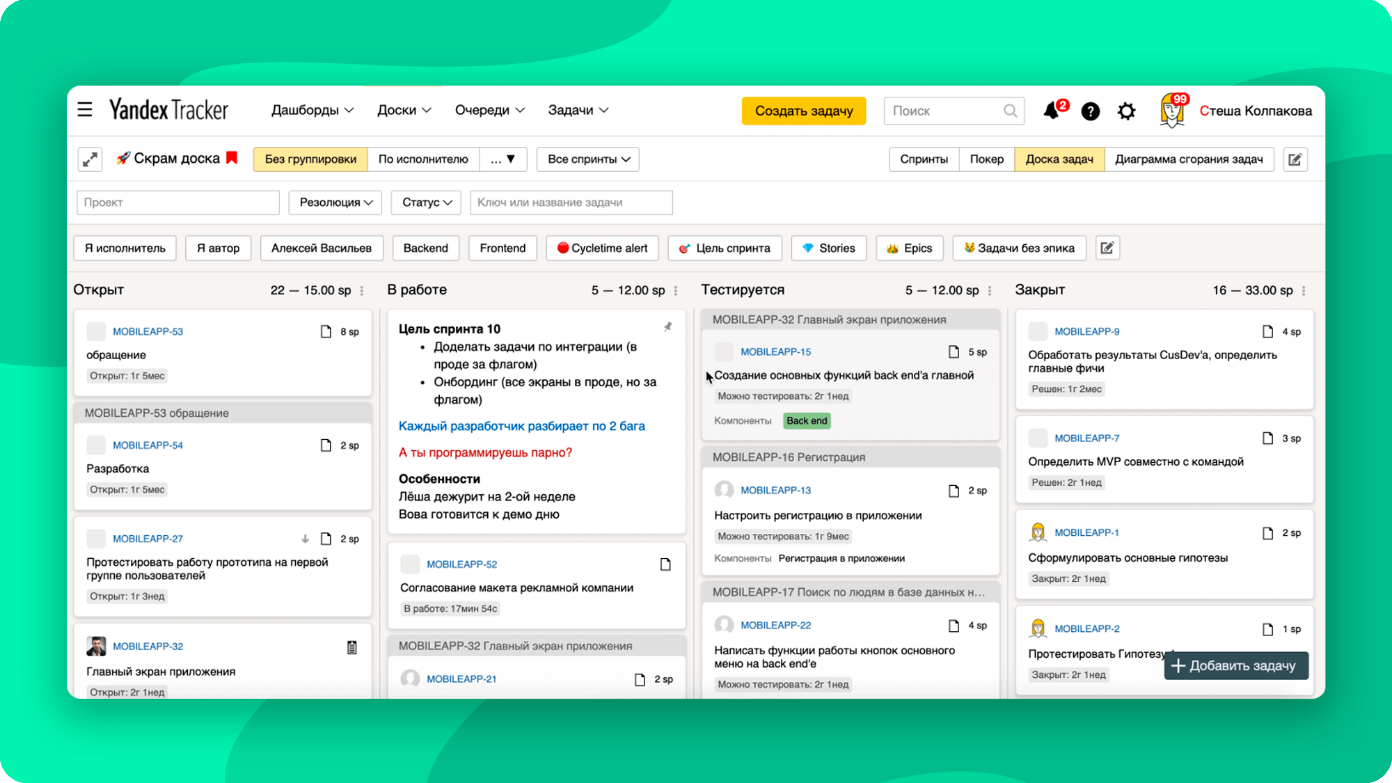 Канбан-доска в Яндекс.трекере