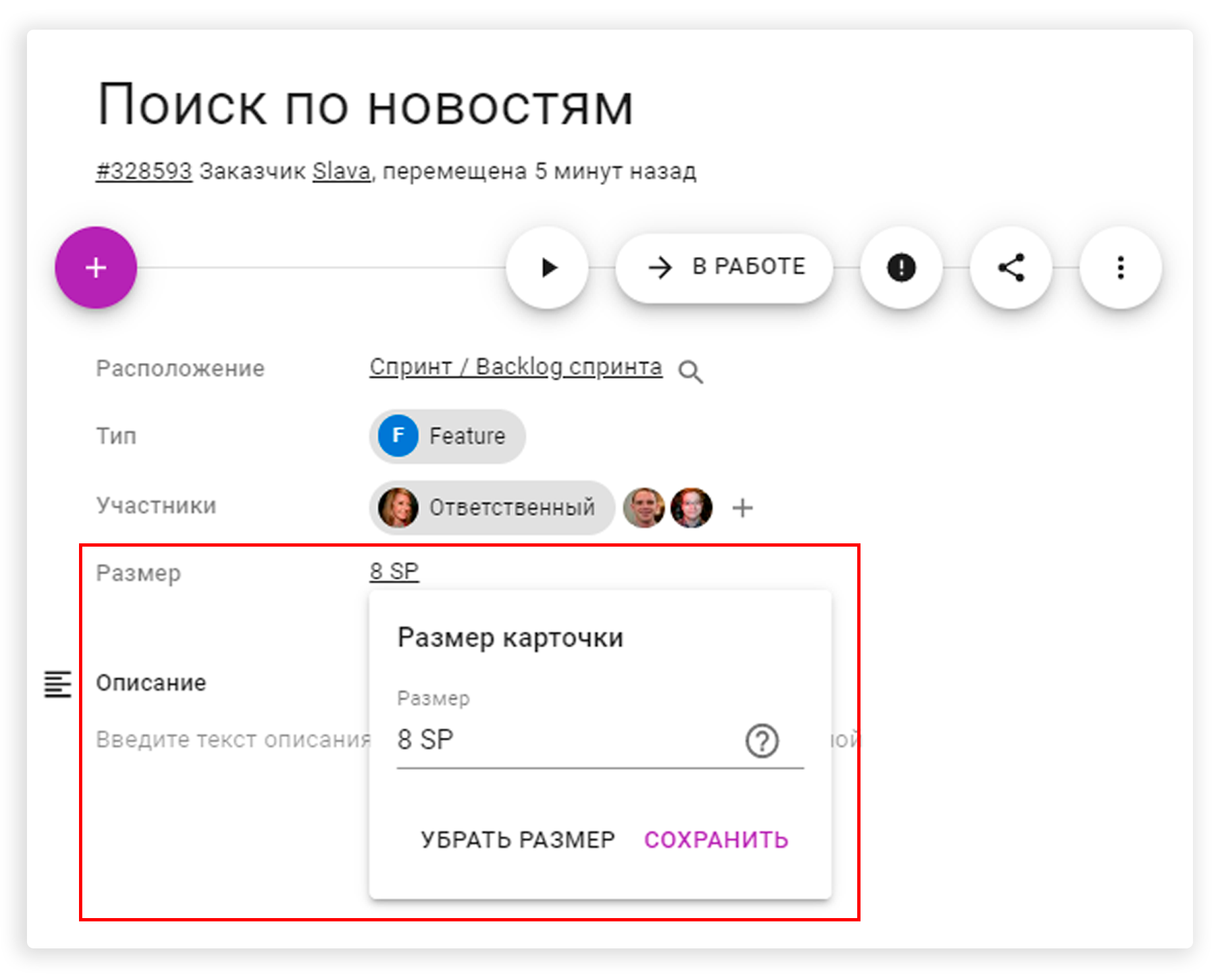 Методология управление проектами Scrum: управление продуктом в Scrum,  методы и принципы методологии на примерах