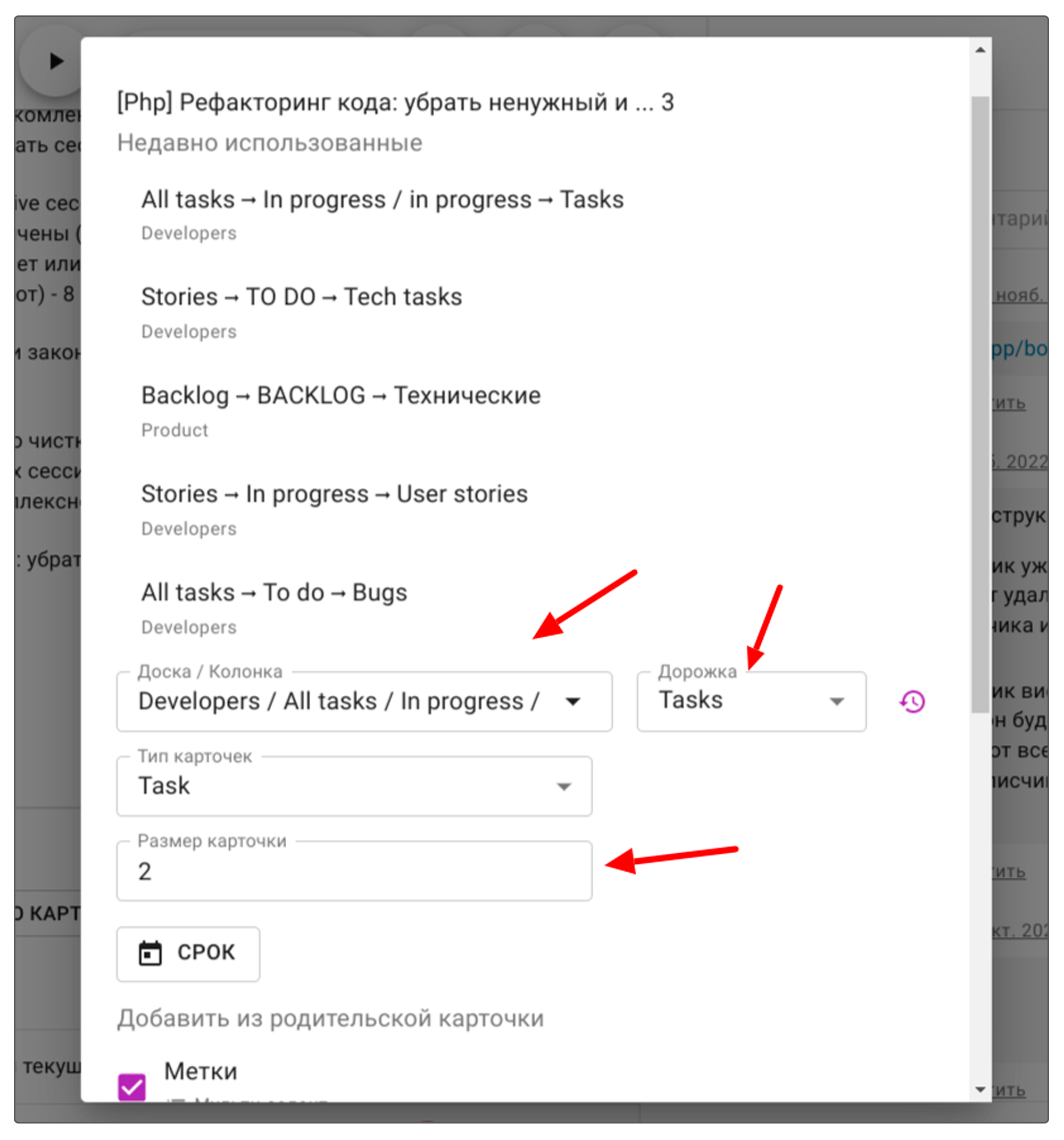 Bothelp, кейс Кайтен, Jira, из Jira в Kaiten, scrum, скрам, таск-трекер, управление проектами