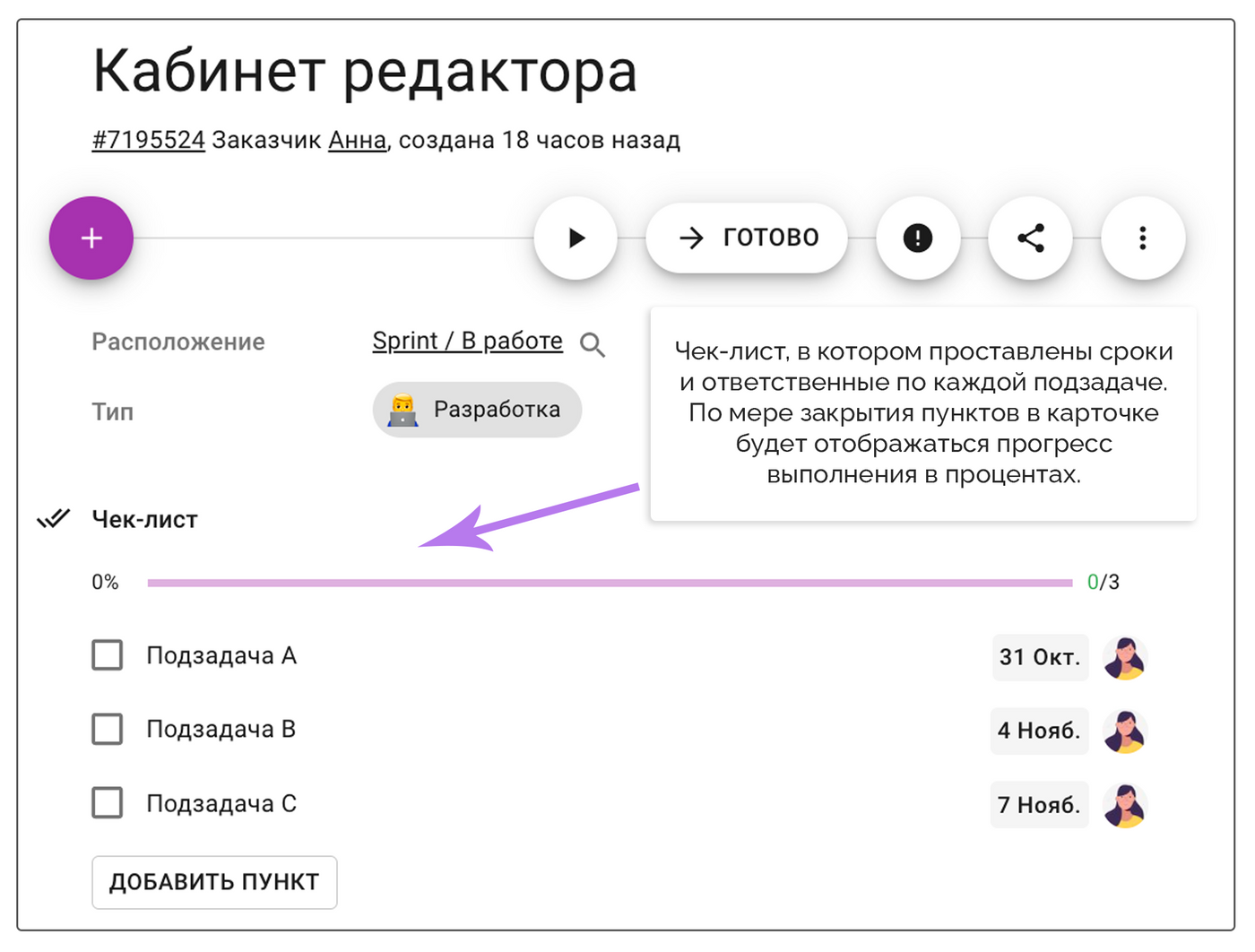 Как разработчику организовать пространство в Kaiten