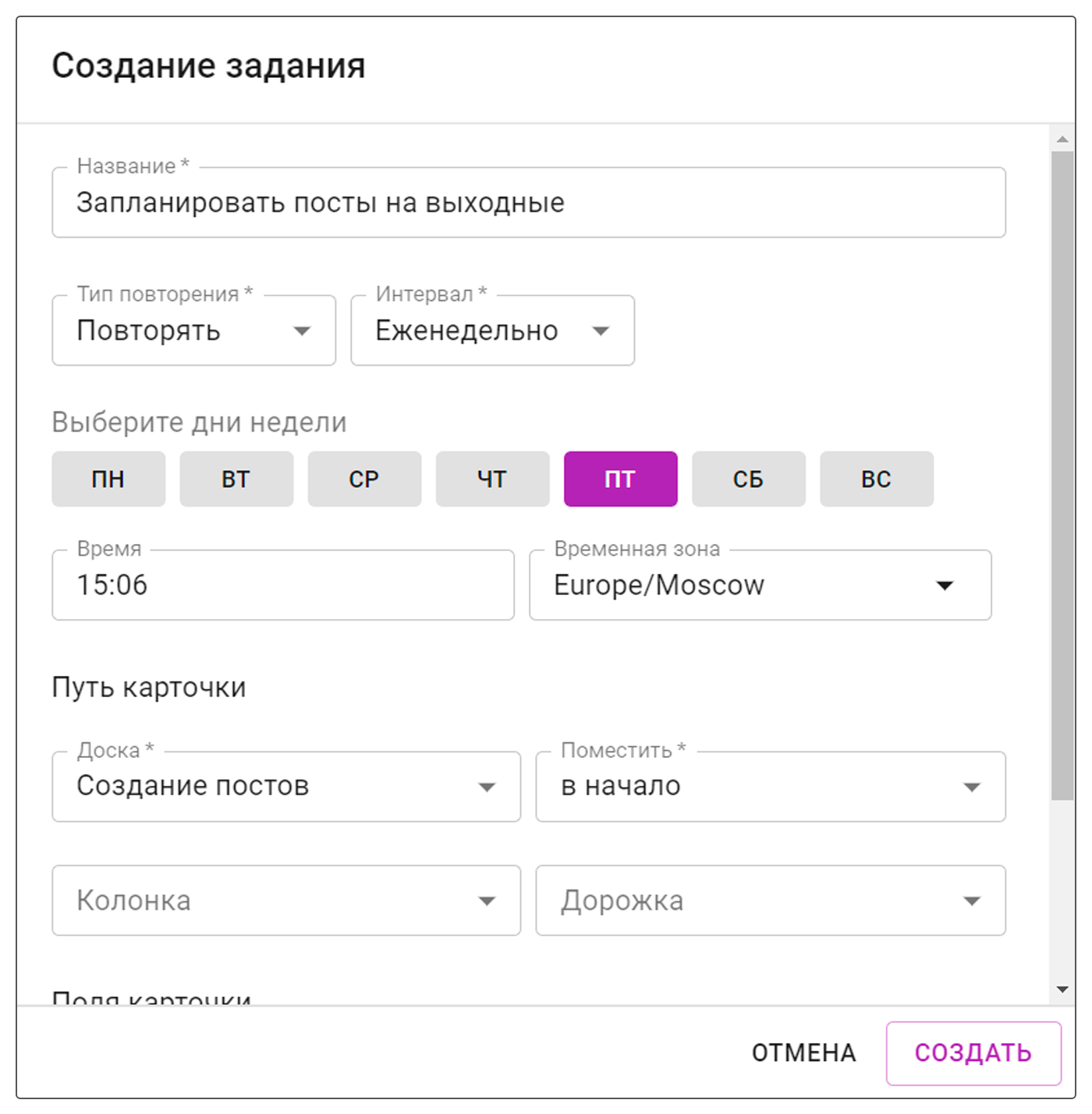 Автоматизация рутинной работы в SMM