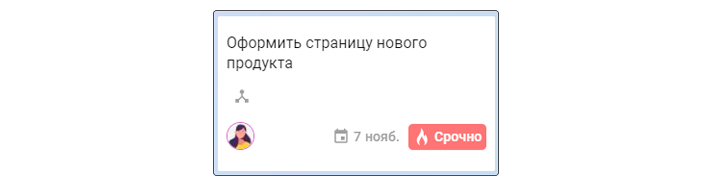 Метка «Срочно» на фасаде карточки