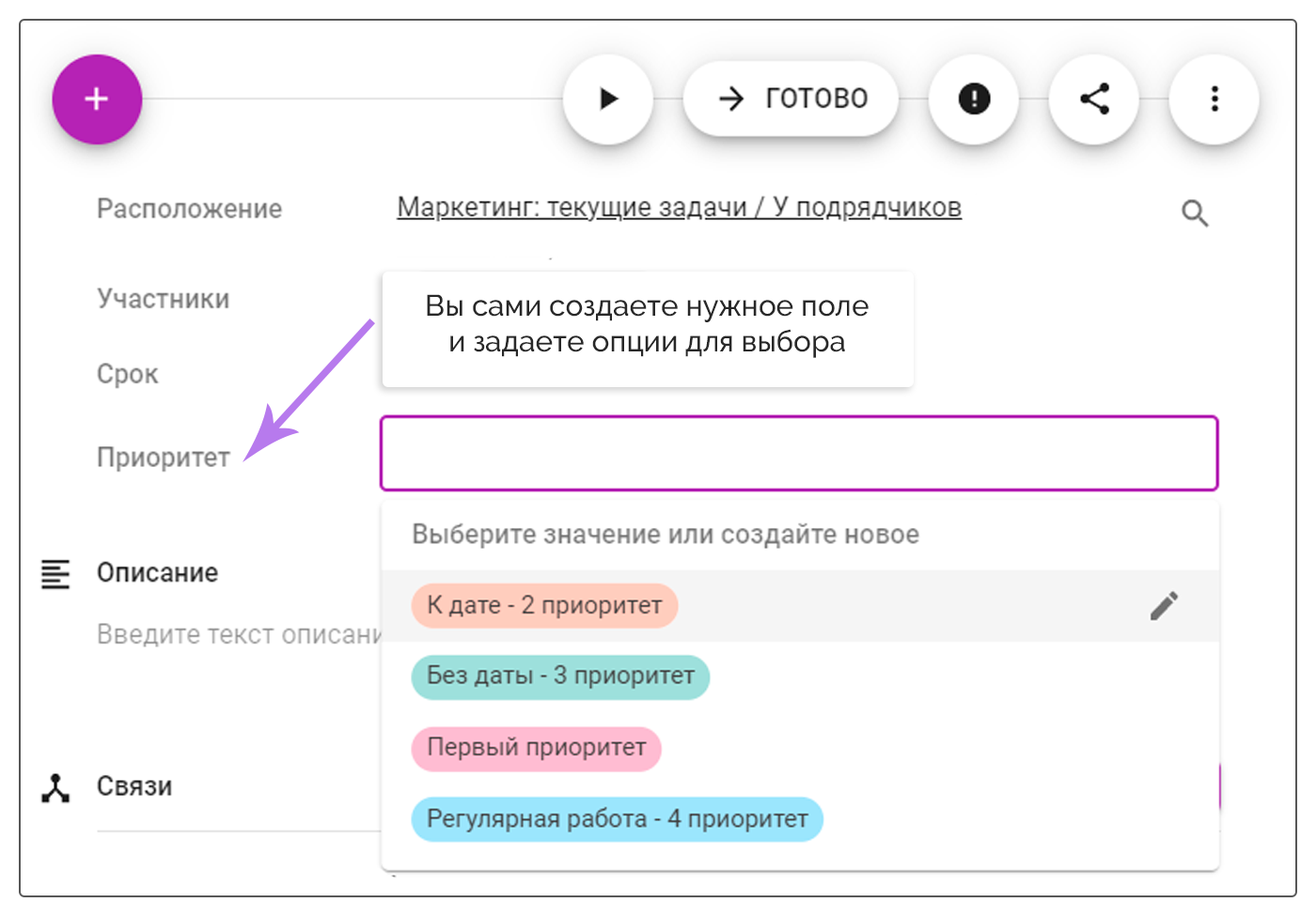 Как создать нужное поле в карточке