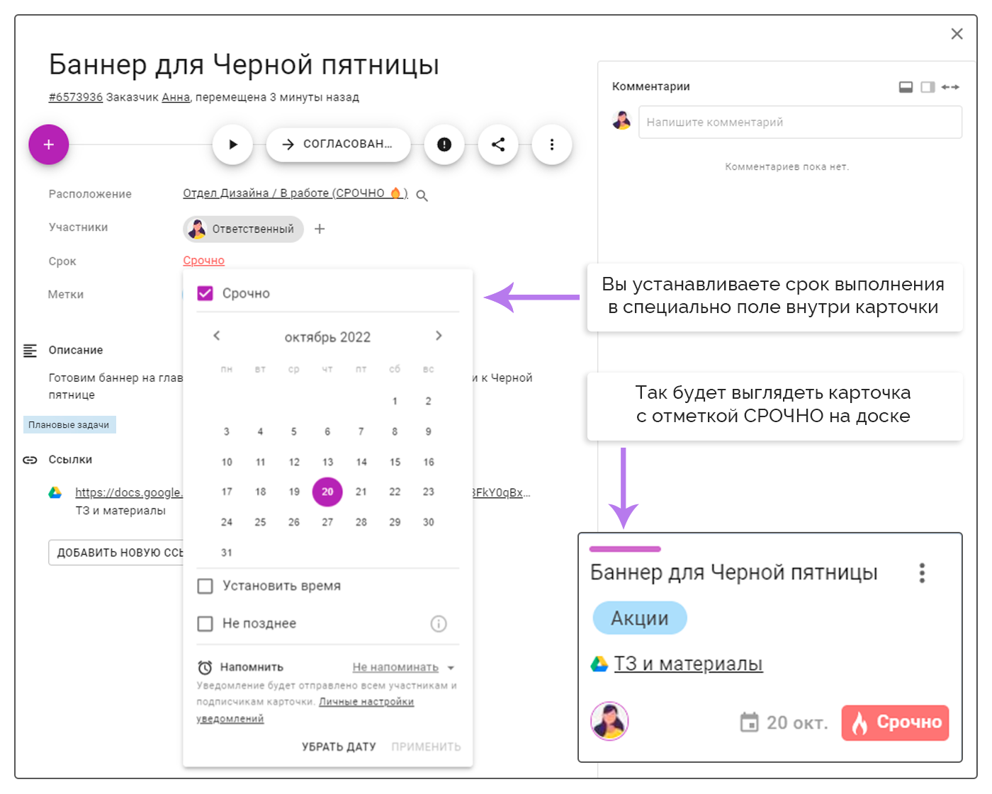 Расстановка дедлайнов для дизайнеров