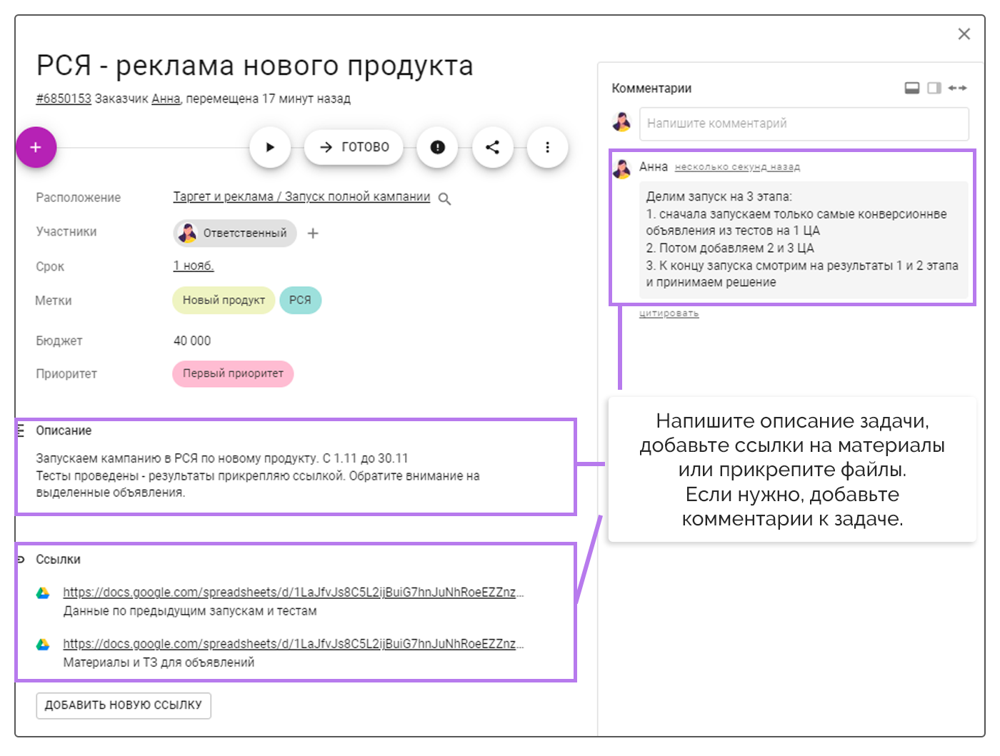 Хранение ссылок и полезной информации в карточке