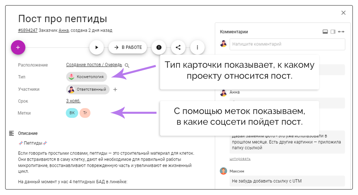 Назначение ответственного, наглядные дедлайны и категории