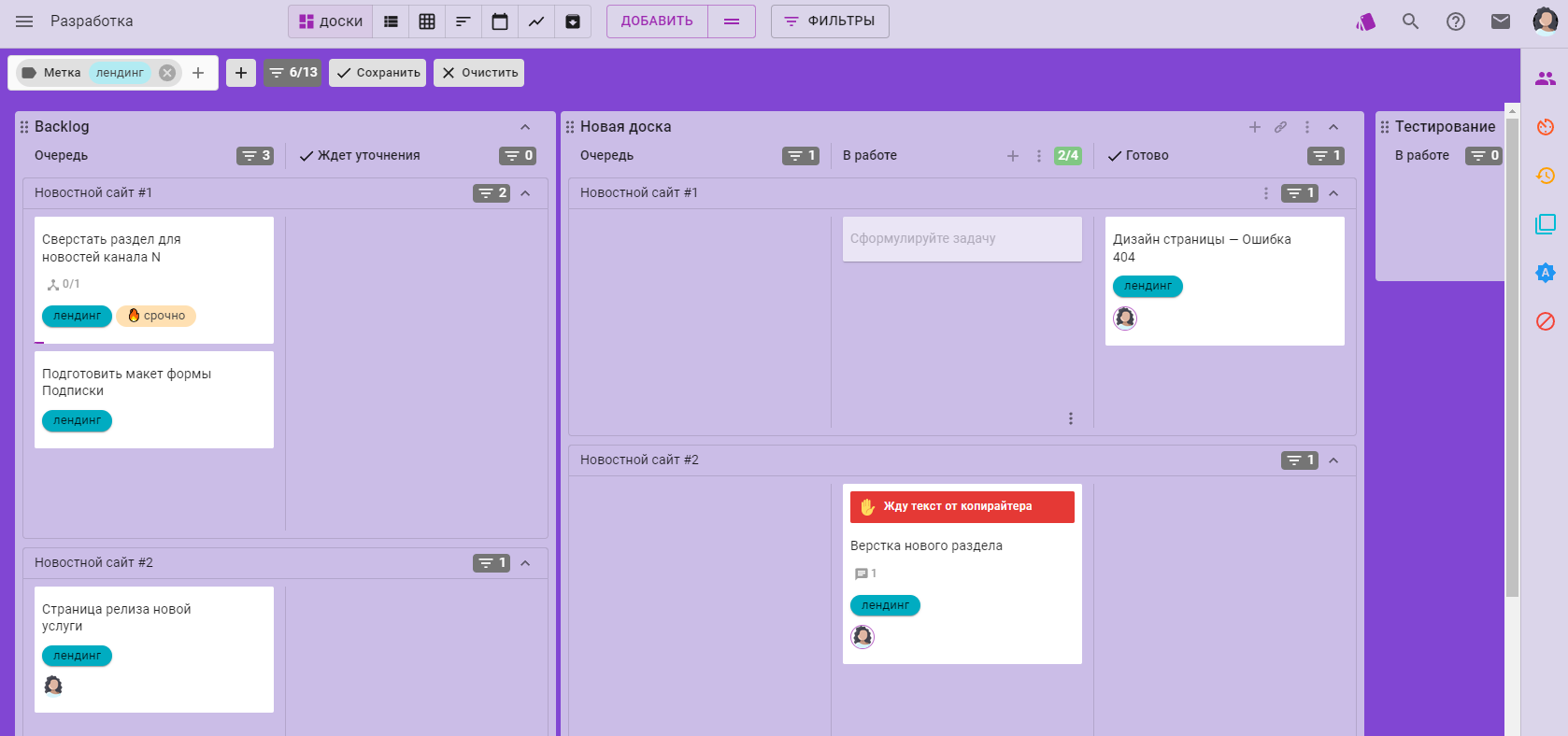 Маркеры-метки на kanban-доске