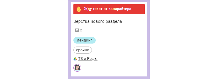 Как выглядит заблокированная карточка на доске команды