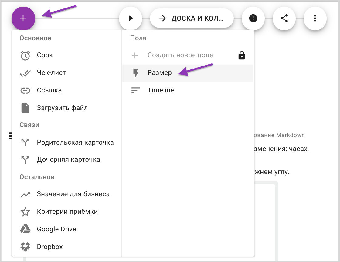 scrum-board, sprint, scrum-team, скрам, скрам-доска, спринт, скрам-команда, работа по скраму