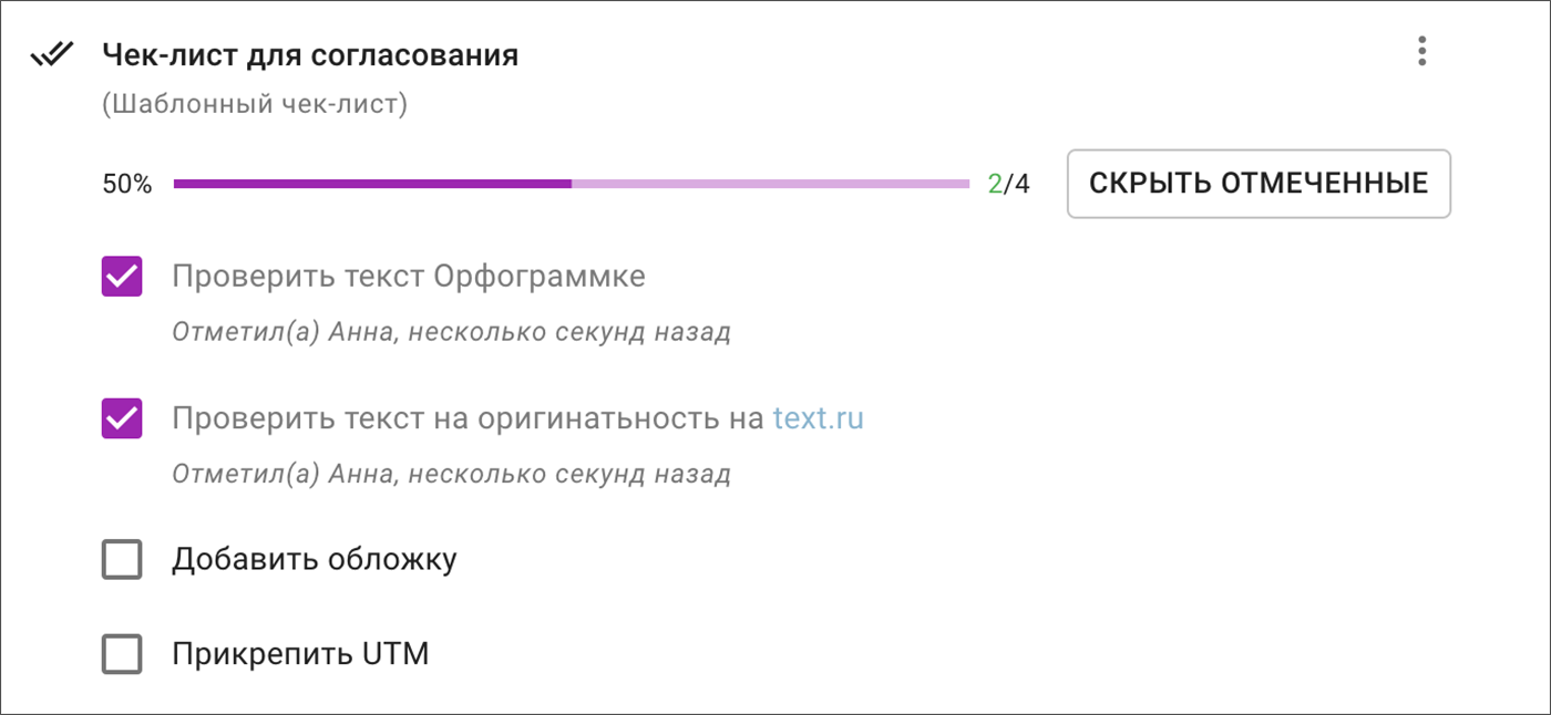 Сценарии согласования задач в Kaiten