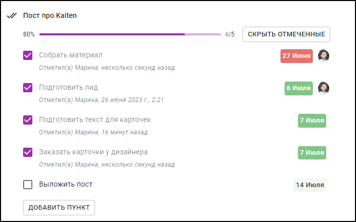 Как отображаются исполнители и сроки в карточке