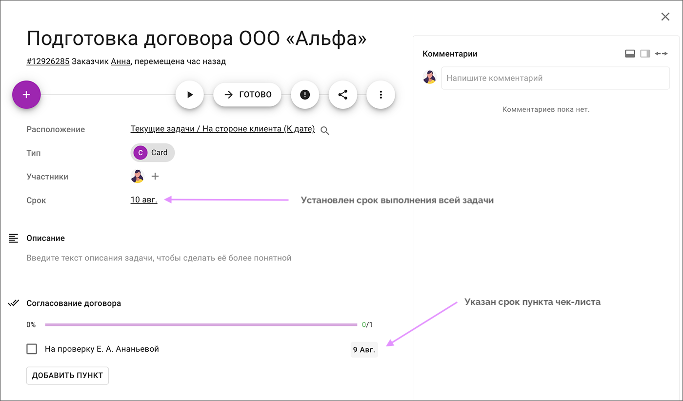 kaiten для юристов, таск-трекер для юристов, таск-менеджер для юристов, органайзер для юриста, crm для юриста