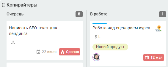 Значок «Срочно» и просроченный дедлайн, пример на фасаде карточки