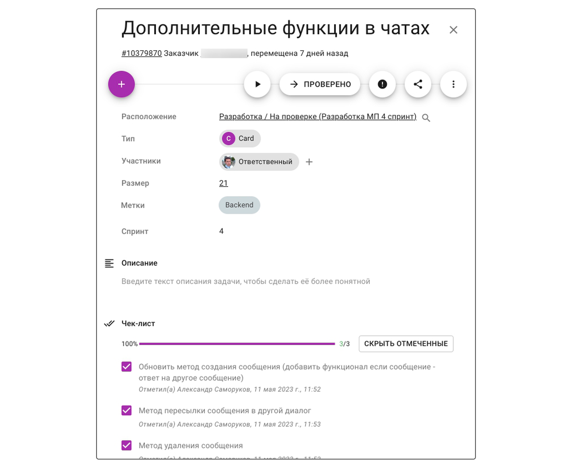 кейс Kaiten, таск-трекер, тайм-трекер, учет времени Kaiten, российский таск-трекер, Кайтен