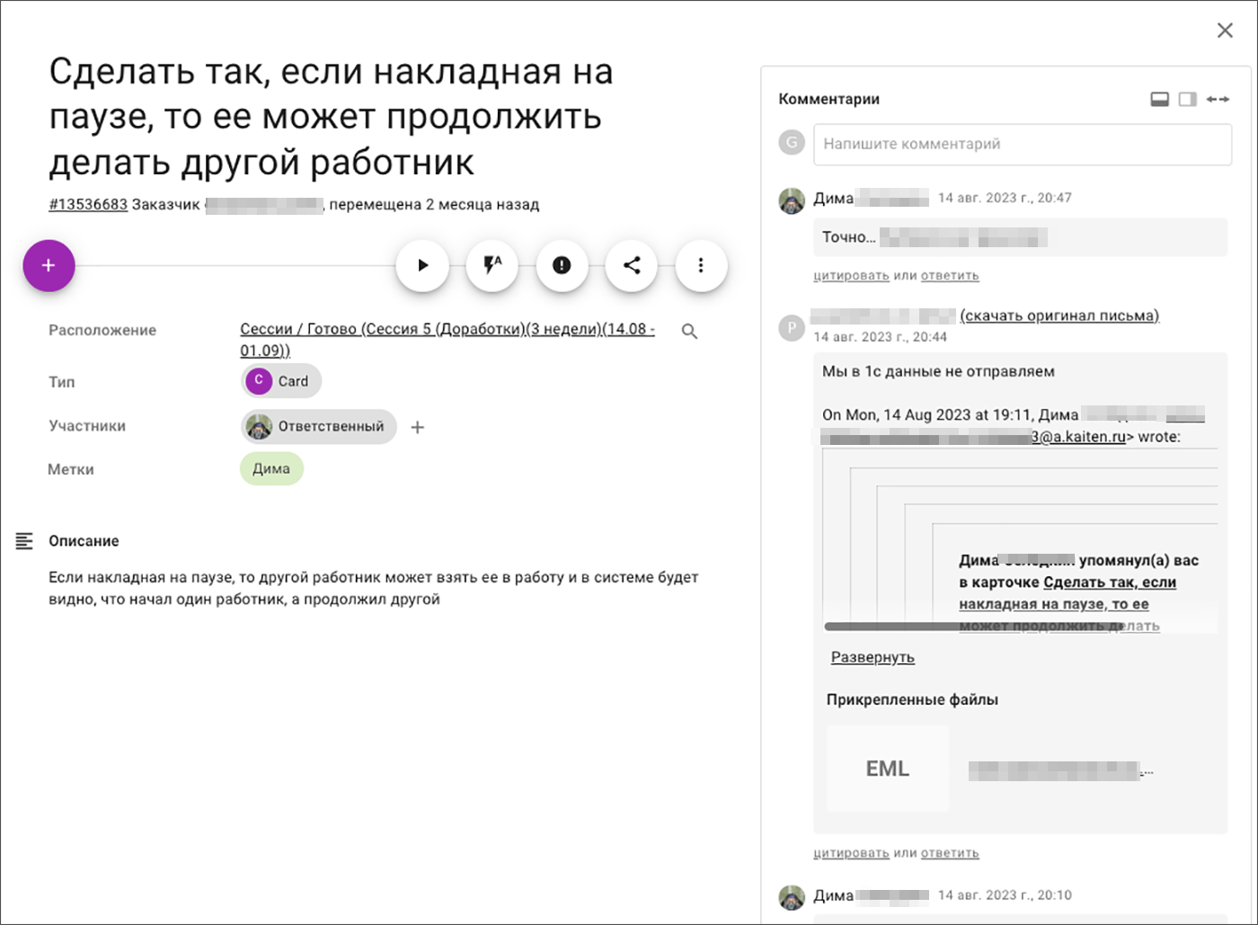 Комментарии внутри карточки с задачей в Кайтен