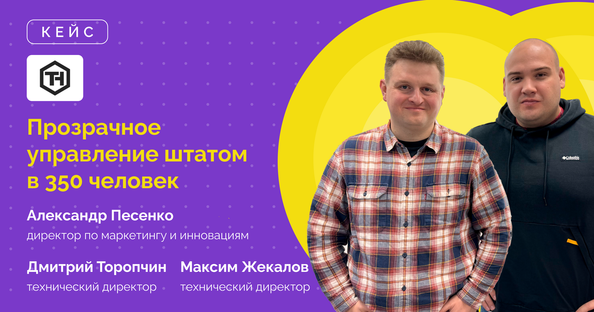 Автоматизировали управление сотрудниками в IT-компании с помощью  таск-трекера Kaiten