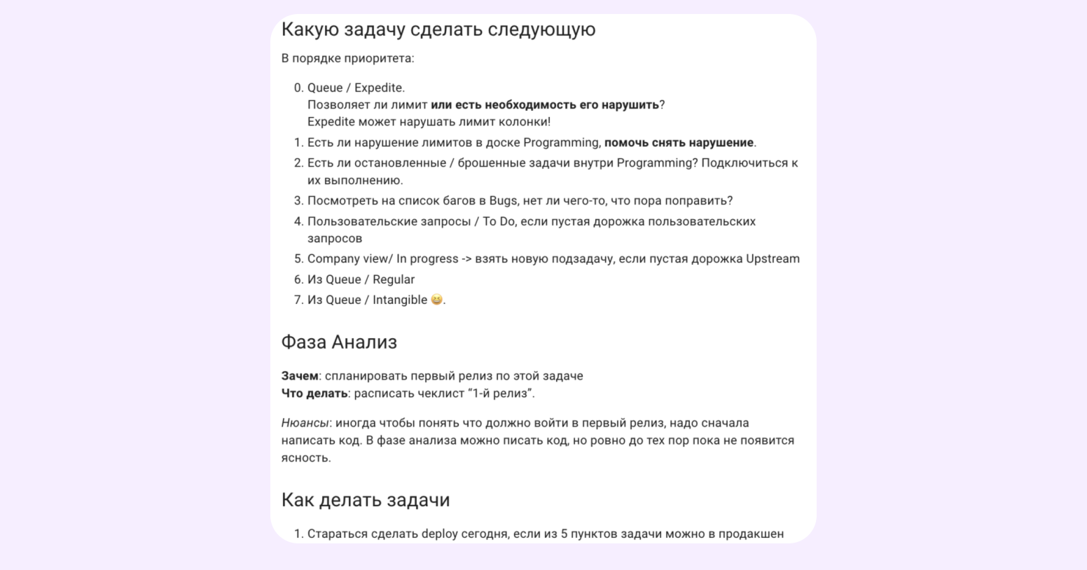 Как приучить сотрудников к порядку на Канбан-доске