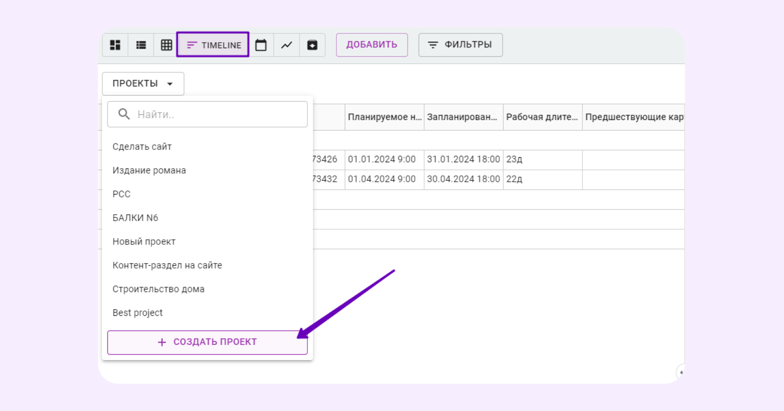 Простыми словами: что такое вехи проекта и как сделать работу управляемой