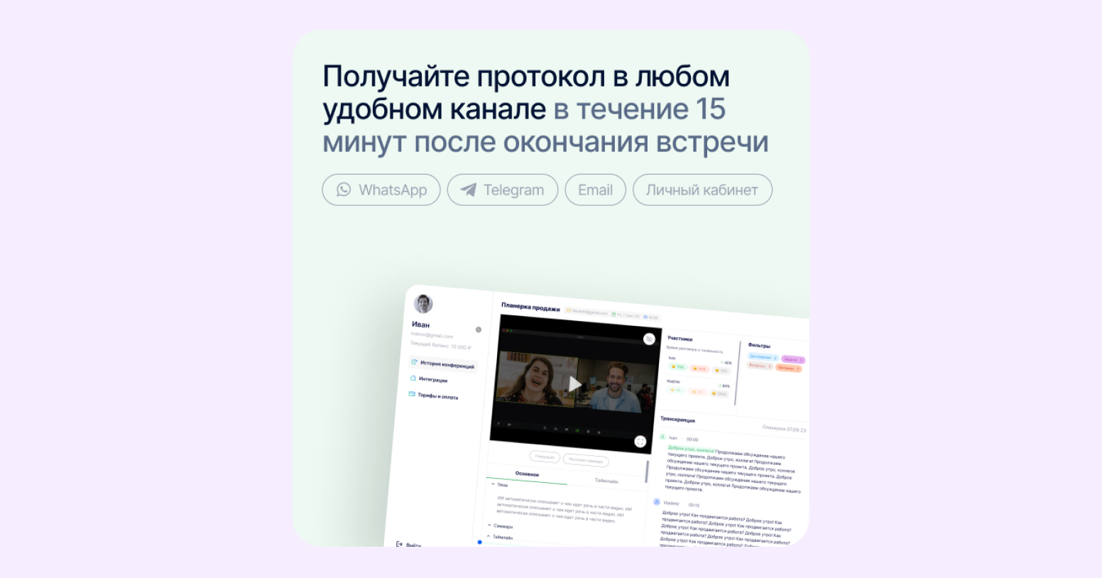 Сервис FollowUP