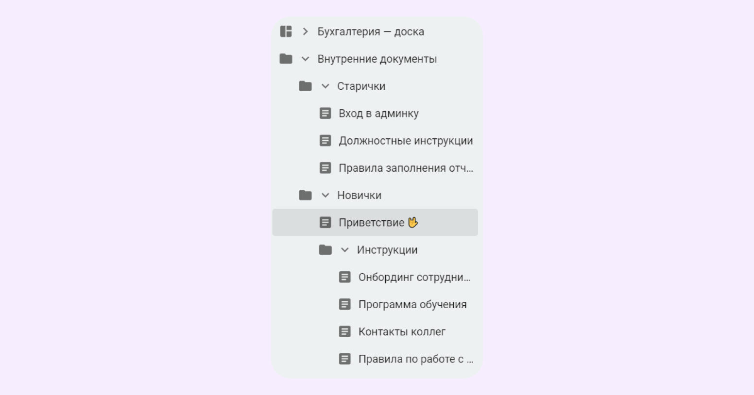 Корпоративная база знаний: что это и зачем вашему бизнесу нужен онлайн-помощник