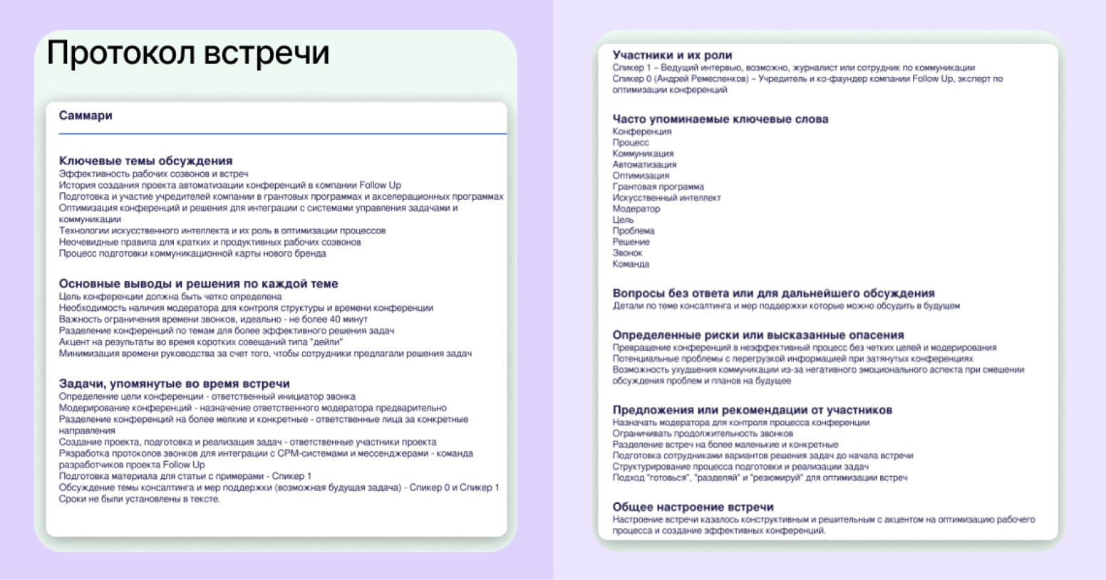 Вместо 1,5 часов — 15 минут: неочевидные правила рабочих созвонов, которые сделают их короче