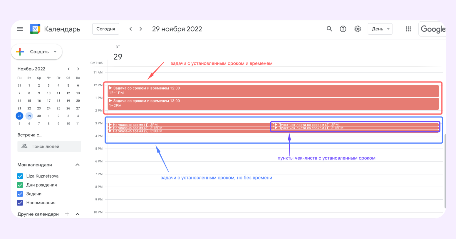 Пример интеграции Kaiten и Google Календаря