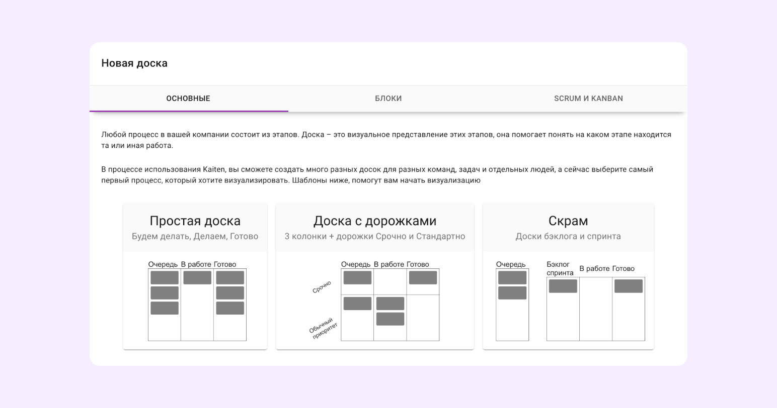 можно создавать документы