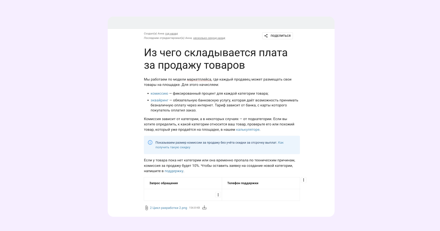 управление проектами notion