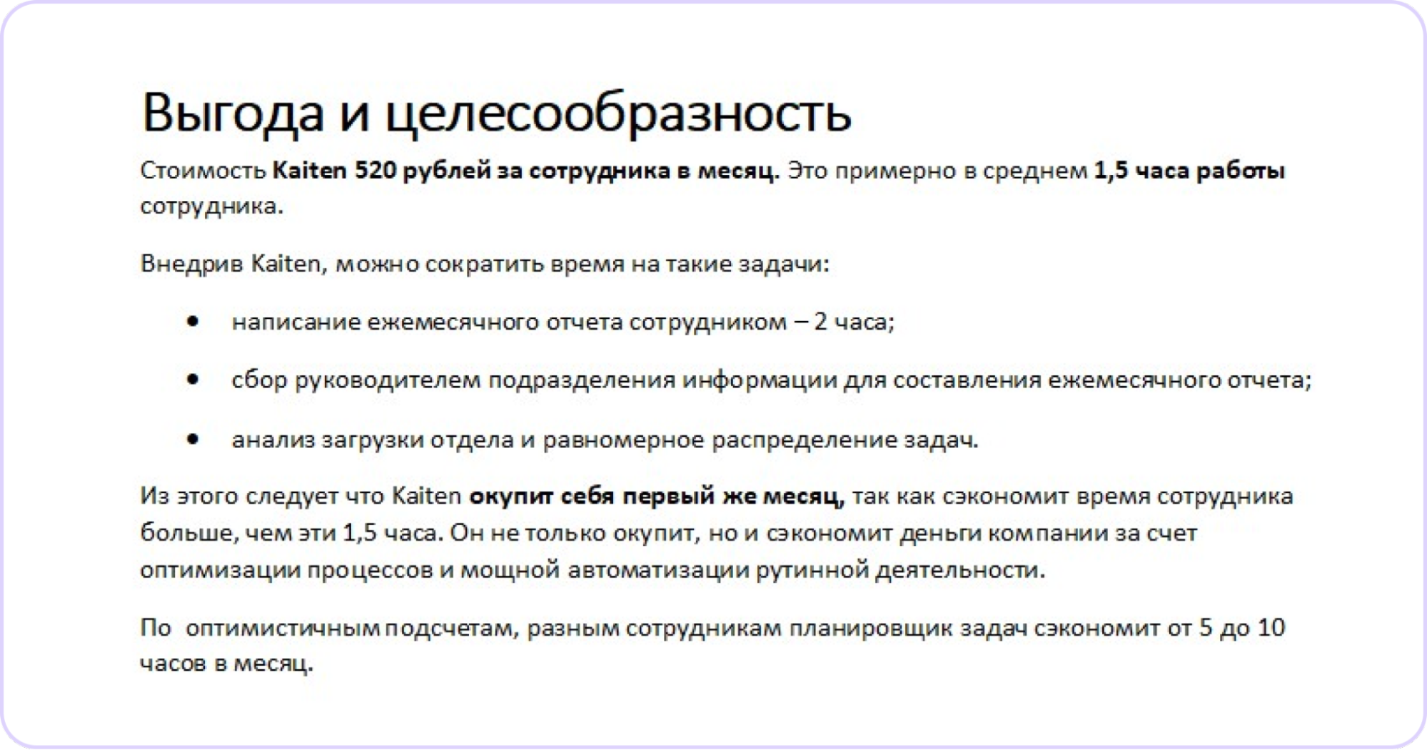 Обучение команды работе с Kaiten, как приучить сотрудников к таск-трекеру