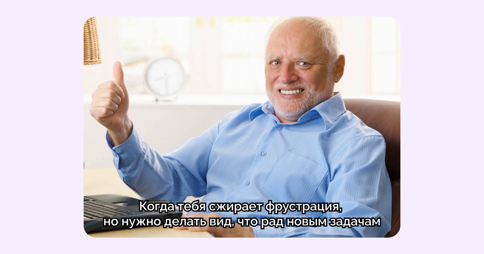 что такое фрустрация