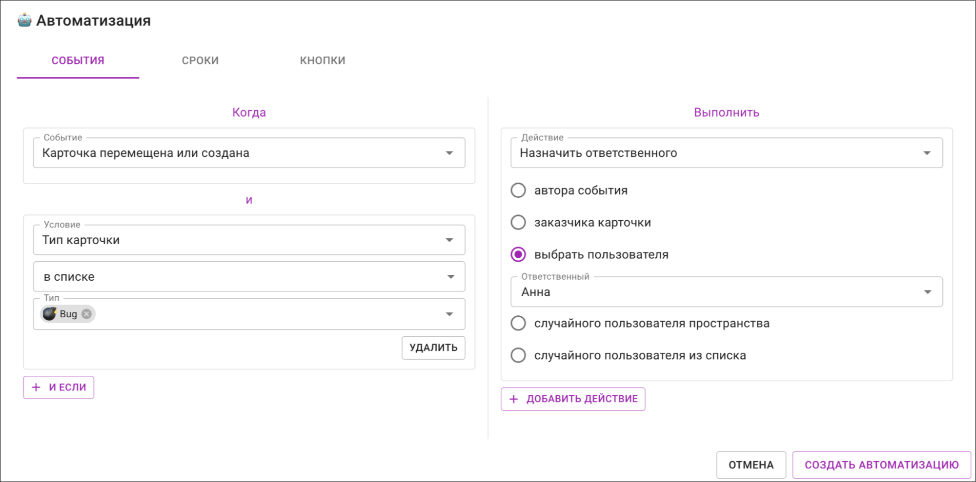 аналог Jira в России