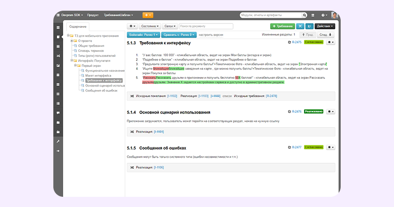 система управления процессом разработки по