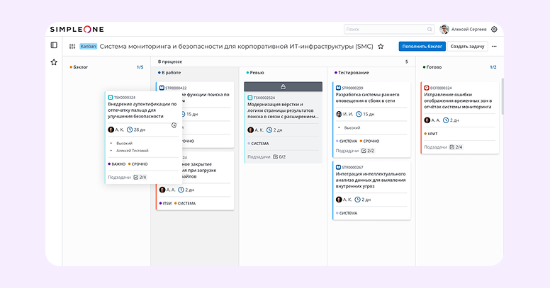 система управления проектами разработки по